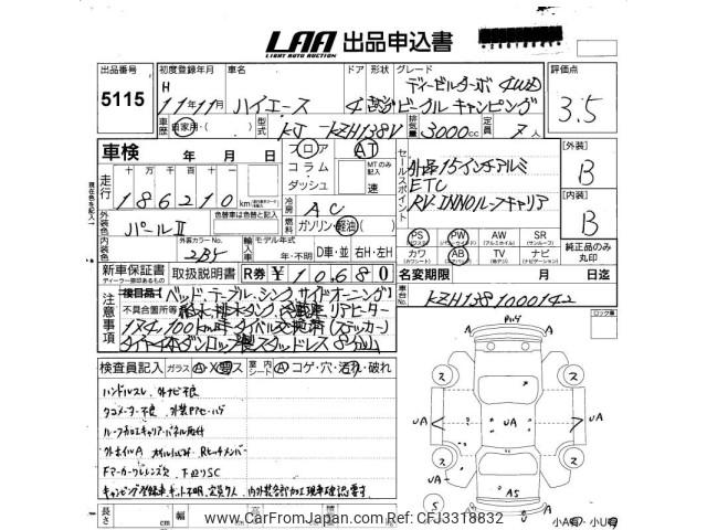 Toyota Hiace Van 1999 thumbnail 3