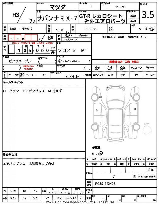Mazda Savanna RX-7 1991 thumbnail 11