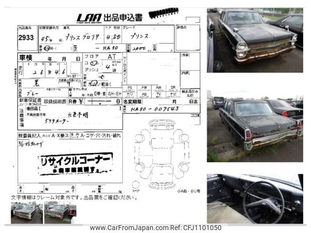 Nissan Gloria Van 1970 thumbnail 4