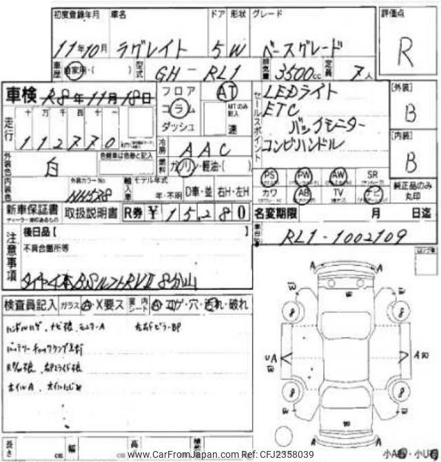 Honda Lagreat 1999 thumbnail 7