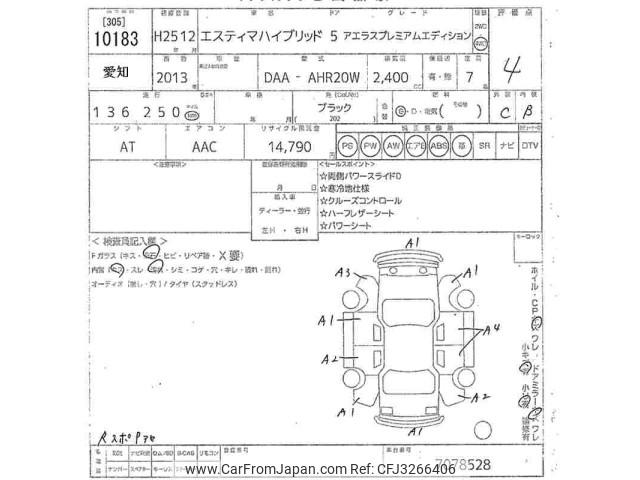 Toyota Estima Hybrid thumbnail 3