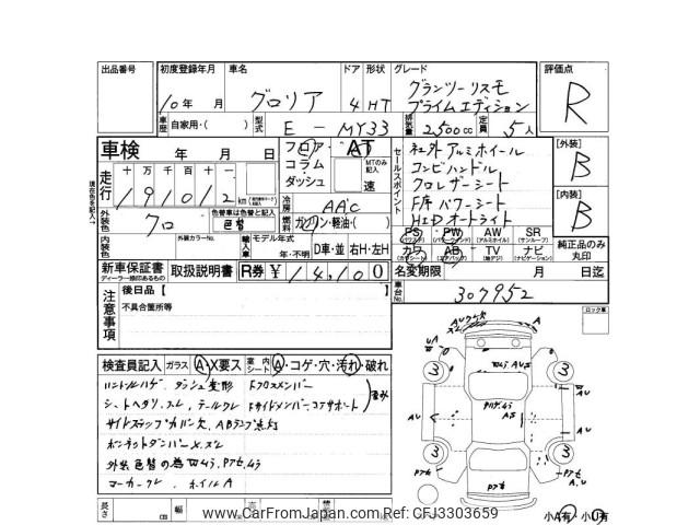 Nissan Gloria Van 1998 thumbnail 4