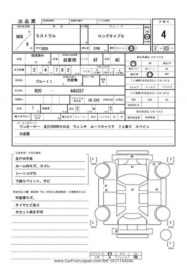 Nissan Mistral 1996 thumbnail 15