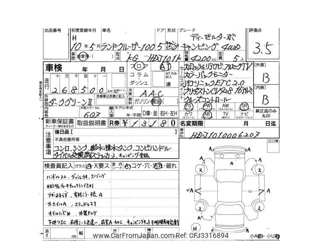 Toyota Land Cruiser 1998 thumbnail 4