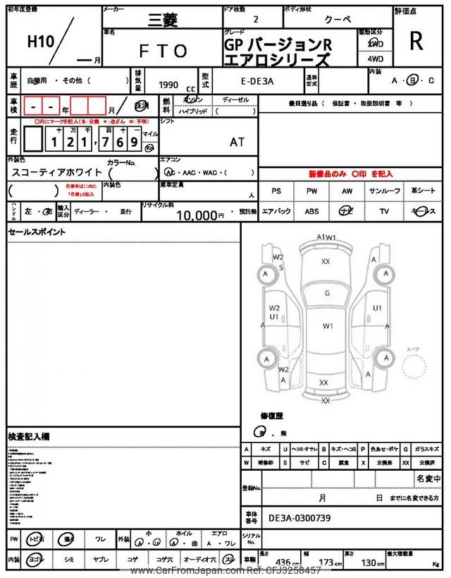 Mitsubishi FTO 1998 thumbnail 21