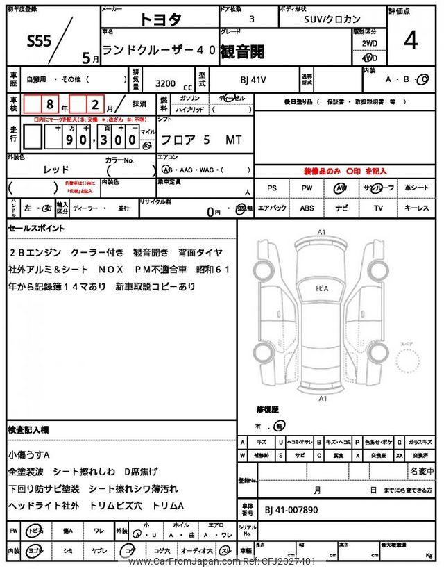Toyota Land Cruiser 40 1980 thumbnail 69