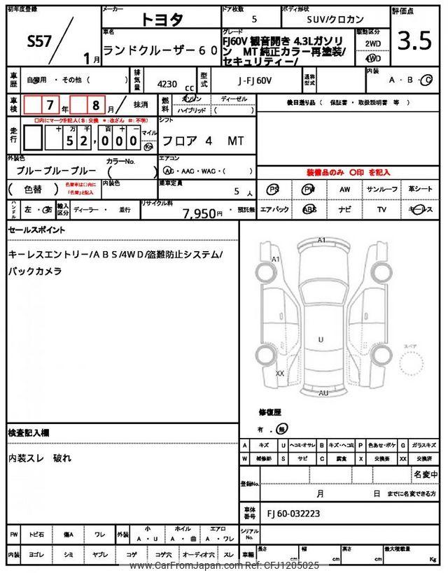 Toyota Land Cruiser 60 1982 thumbnail 21