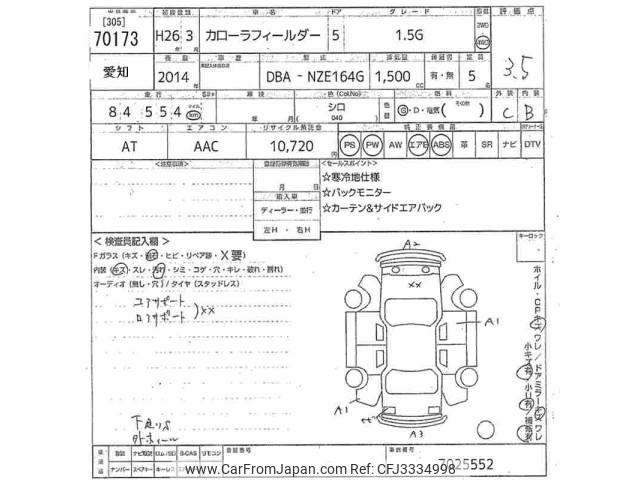 Toyota Corolla Fielder thumbnail 3