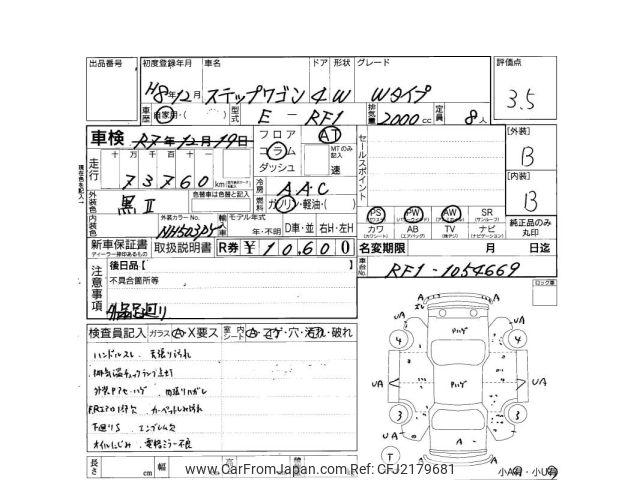 Honda stepwagon 1996 thumbnail 4