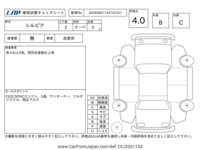 Nissan Silvia 1982 thumbnail 4