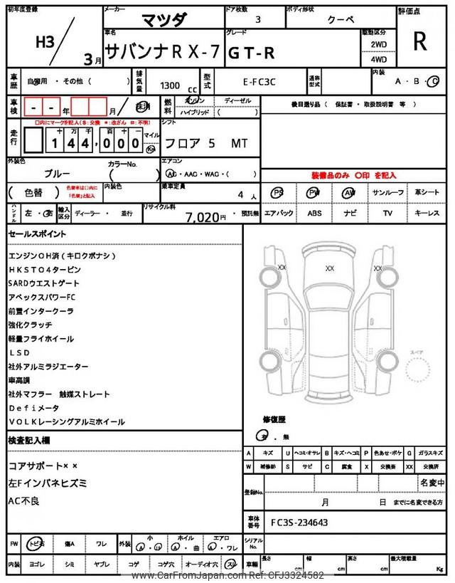 Mazda Savanna RX-7 1991 thumbnail 21