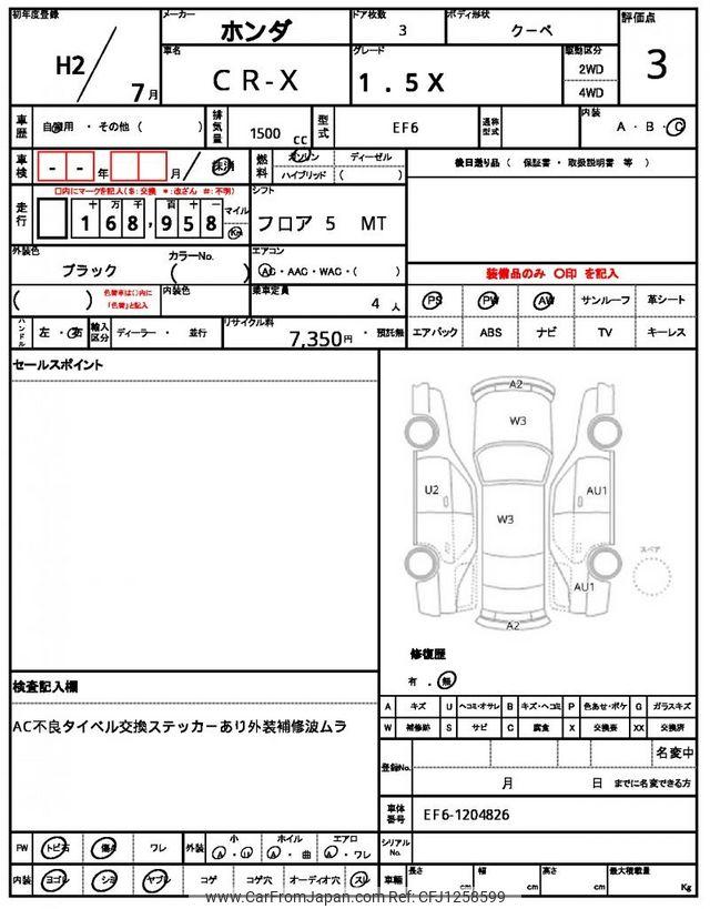 Honda CR-X 1990 thumbnail 21
