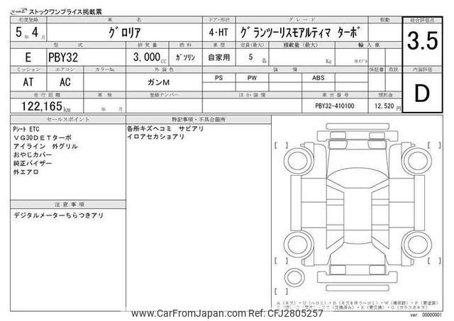 Nissan Gloria Van 1993 thumbnail 3