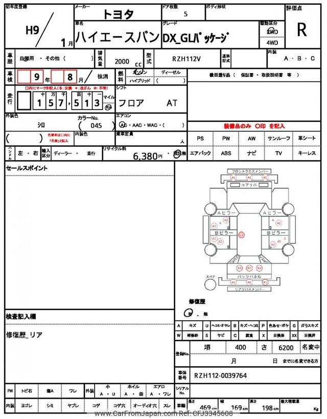 Toyota Hiace Van 1997 thumbnail 14