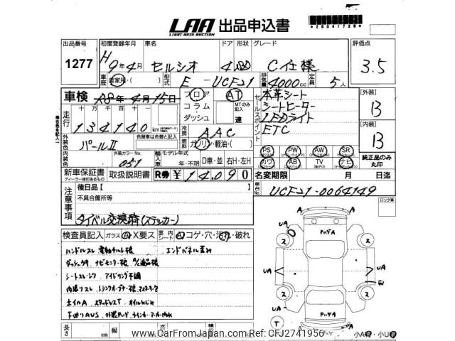 Toyota Celsior 1997 thumbnail 3