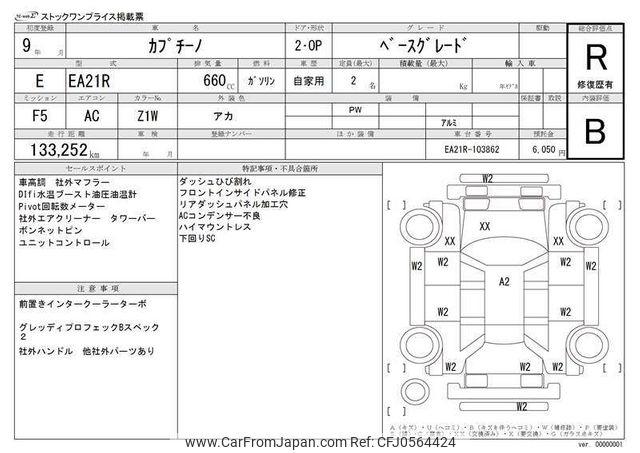 Suzuki Cappuccino 1997 thumbnail 28