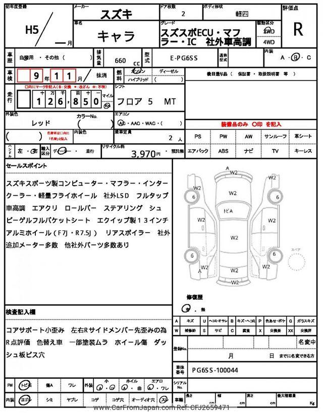 Suzuki Cara 1993 thumbnail 21