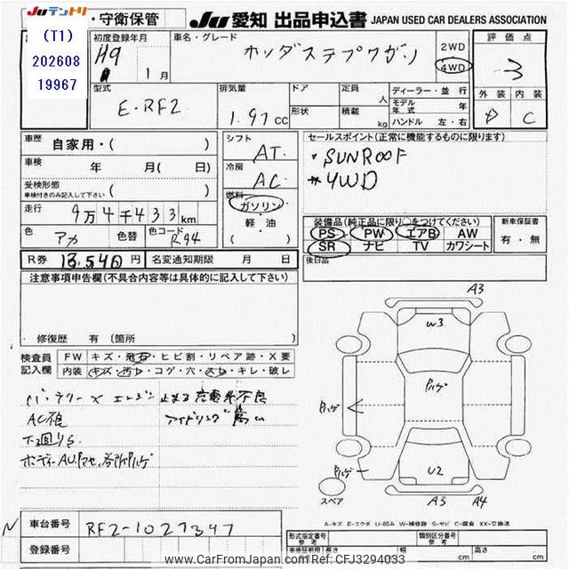 Honda stepwagon 1997 thumbnail 3