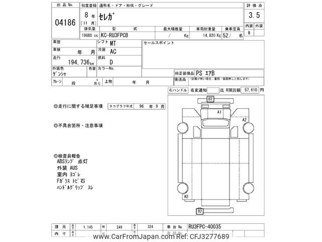 Hino S'elega 1996 thumbnail 3