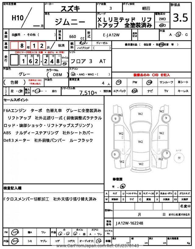 Suzuki Jimny 1998 thumbnail 66