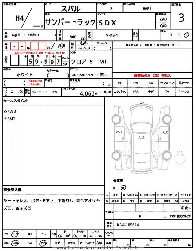 Subaru Sambar Truck 1992 thumbnail 19