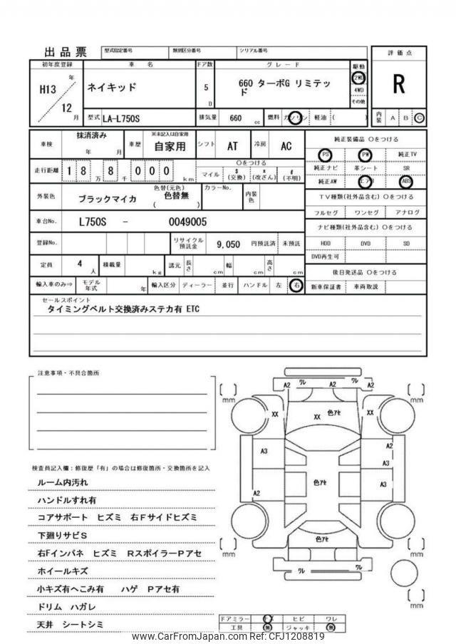 Daihatsu Naked 2001 thumbnail 21