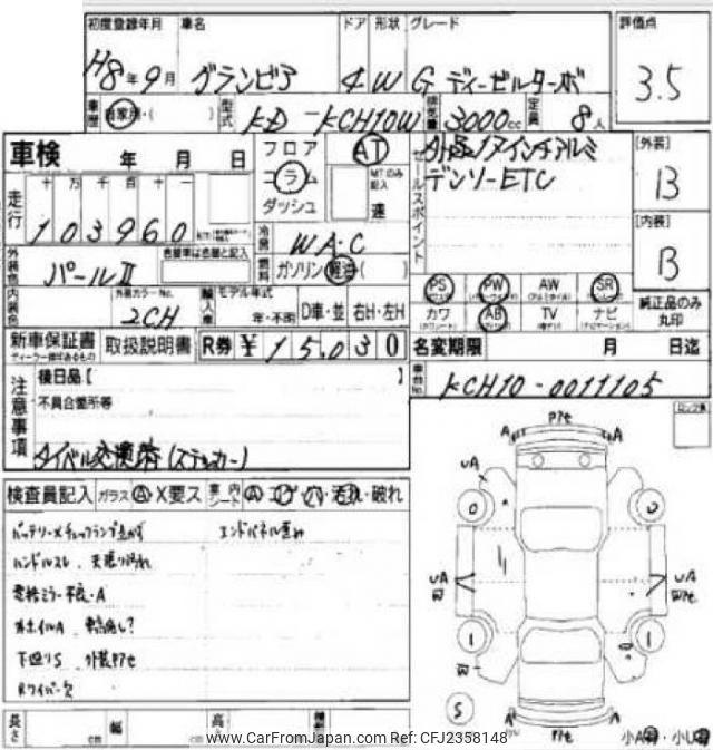 Toyota Granvia 1996 thumbnail 7