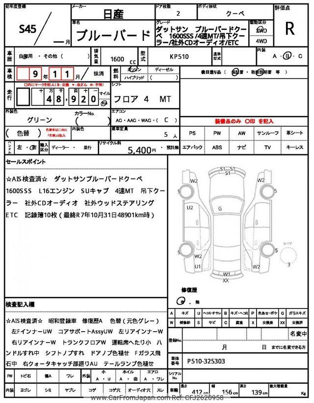 Nissan Bluebird 1970 thumbnail 21