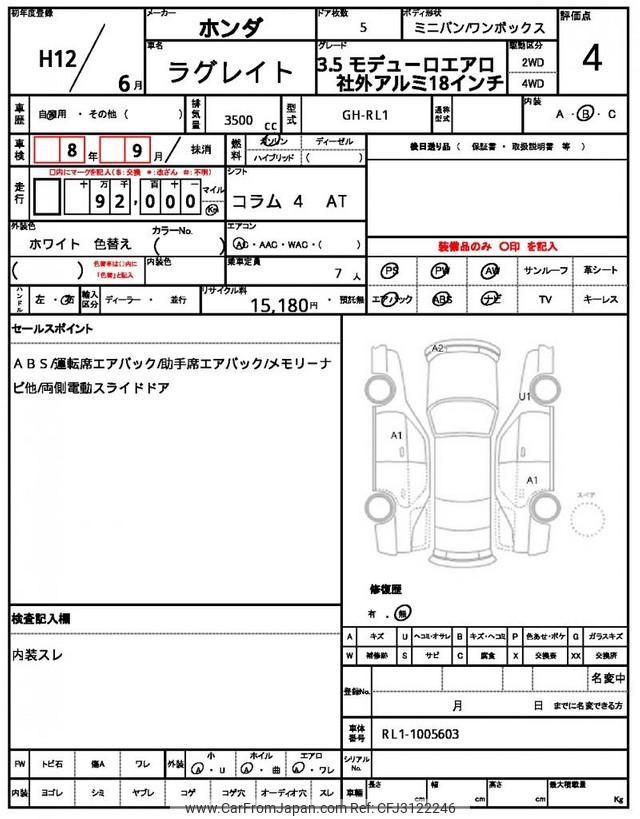 Honda Lagreat 2000 thumbnail 21