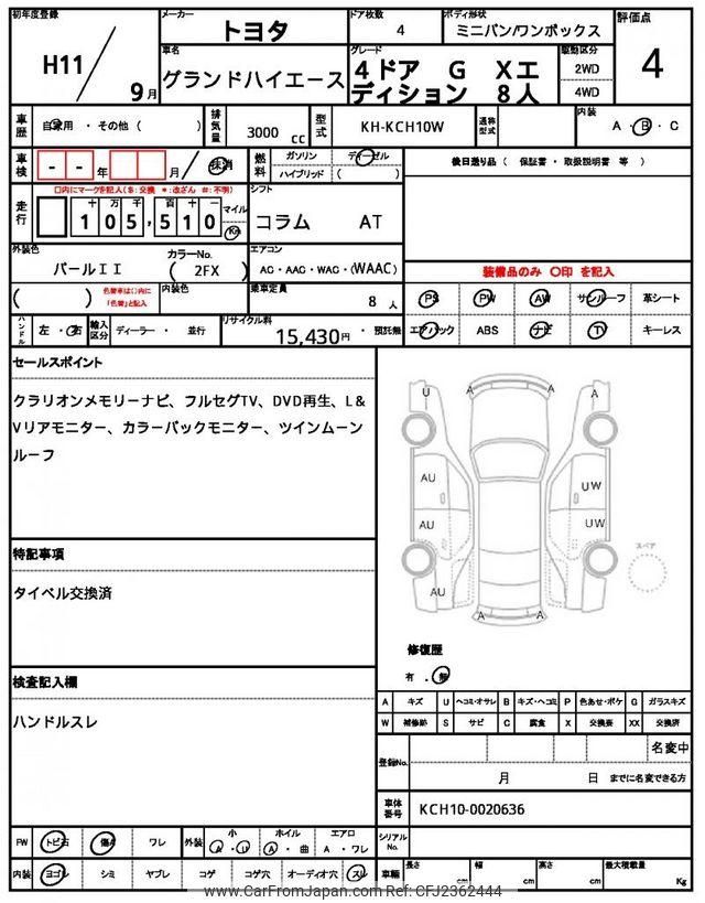Toyota Grand Hiace 1999 thumbnail 11