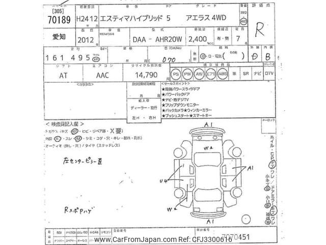 Toyota Estima Hybrid thumbnail 3