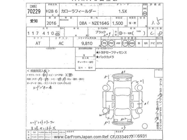Toyota Corolla Fielder thumbnail 3