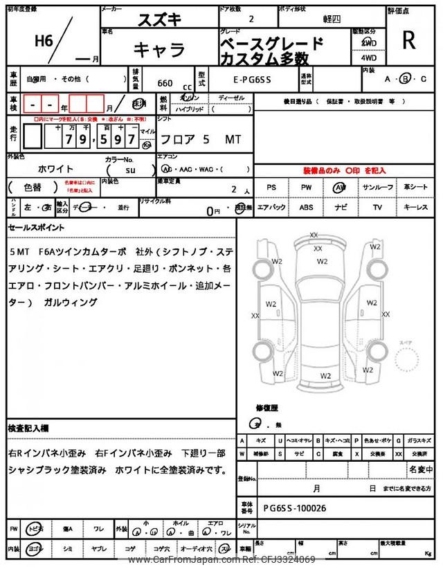 Suzuki Cara 1994 thumbnail 21