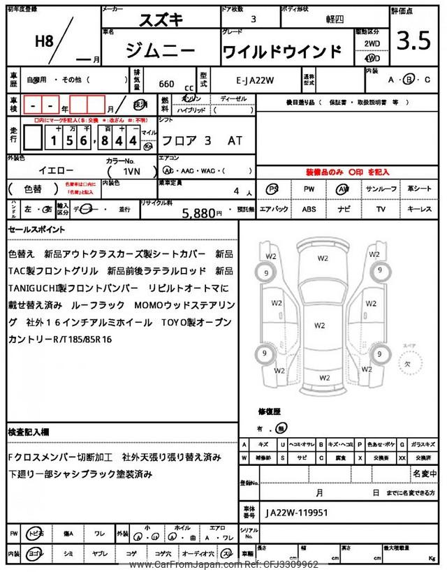 Suzuki Jimny 1996 thumbnail 21