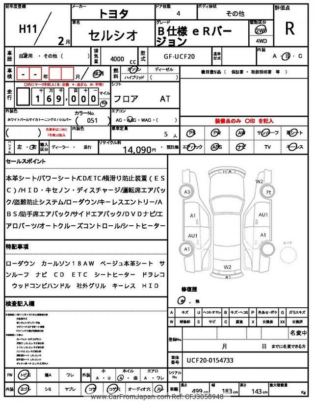 Toyota Celsior 1999 thumbnail 21