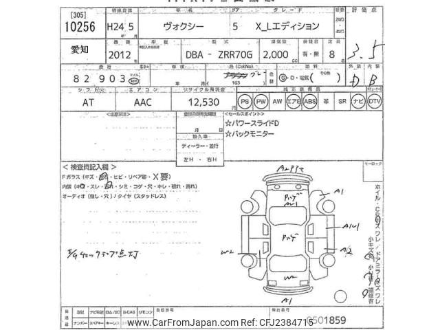 Toyota Voxy thumbnail 3