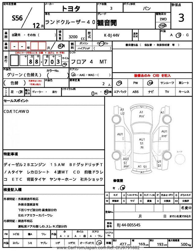 Toyota Land Cruiser 40 1981 thumbnail 21