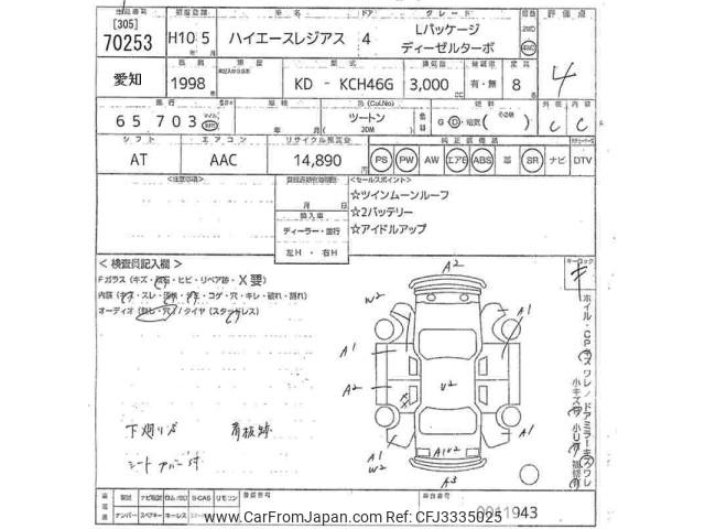 Toyota Hiace Regius thumbnail 3