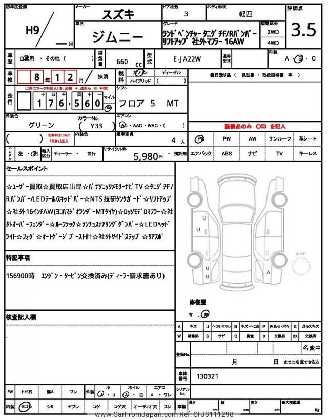 Suzuki Jimny 1997 thumbnail 21