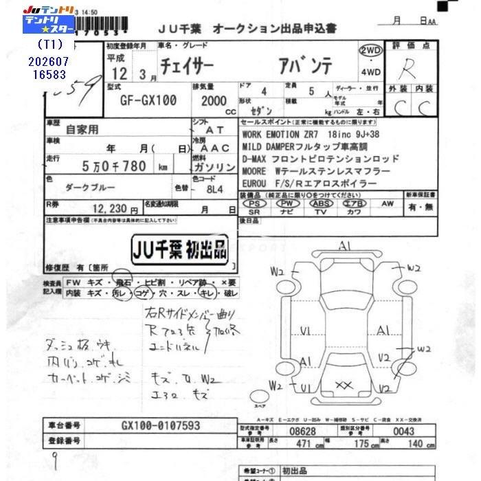Toyota Chaser 2000 thumbnail 3