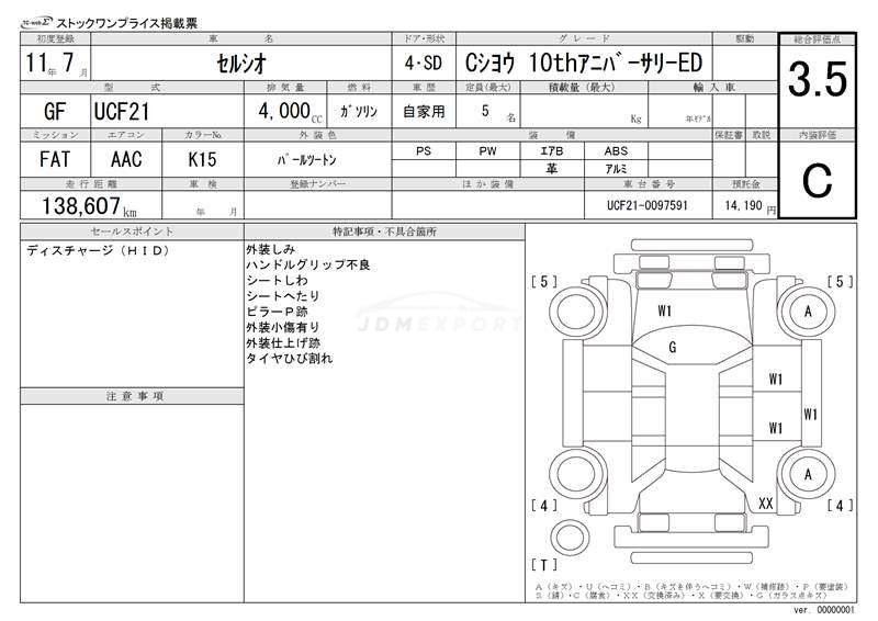 Toyota Celsior 1999 thumbnail 3