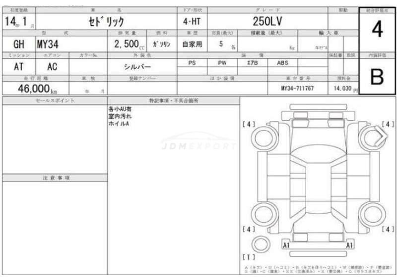 Nissan Cedric 2002 thumbnail 3