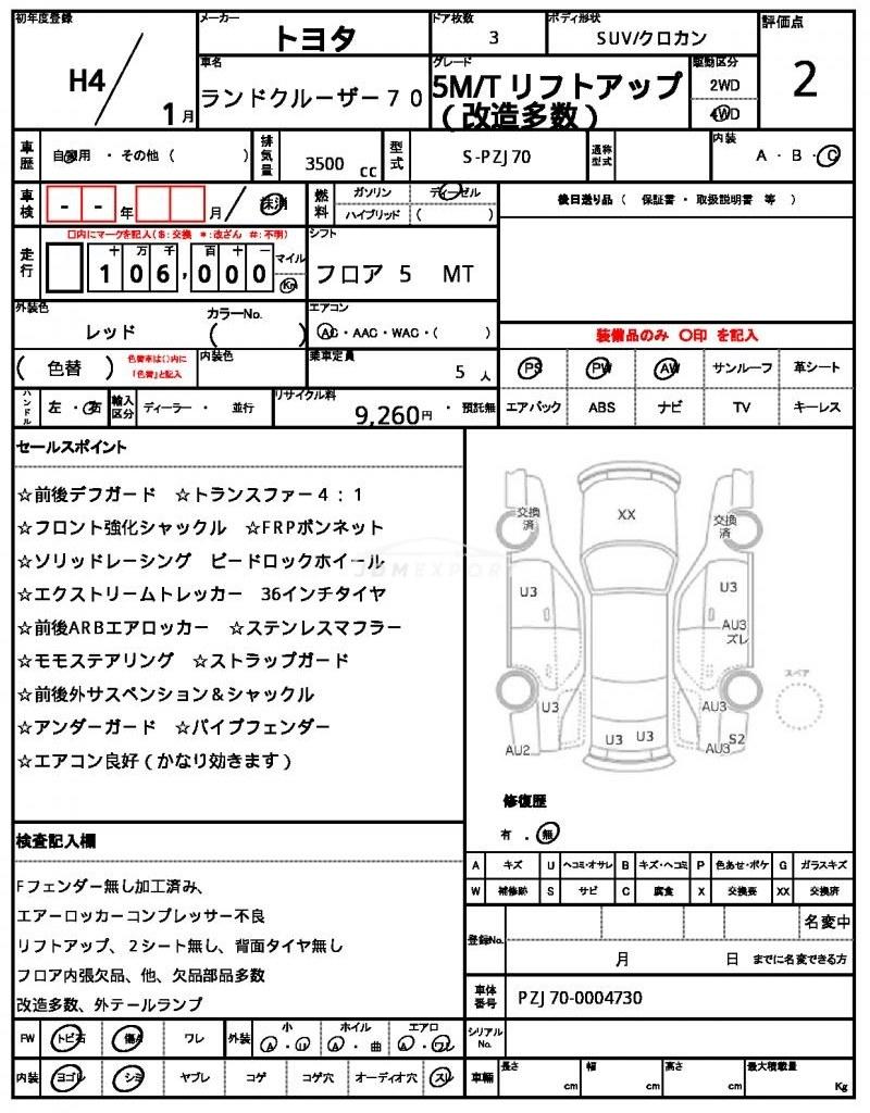 Toyota Land Cruiser 70 1992 thumbnail 10
