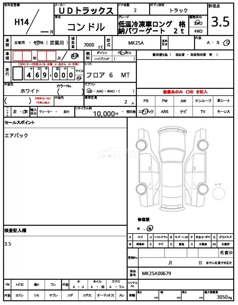 Nissan Diesel UD Condor 2002 thumbnail 9