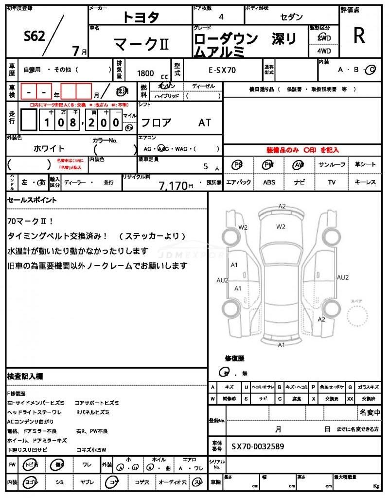 Toyota Mark II 1987 thumbnail 21