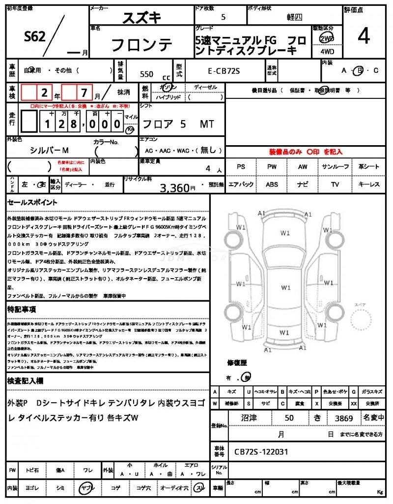 Suzuki Fronte 1987 thumbnail 19