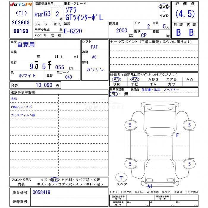 Toyota Soarer 1988 thumbnail 3