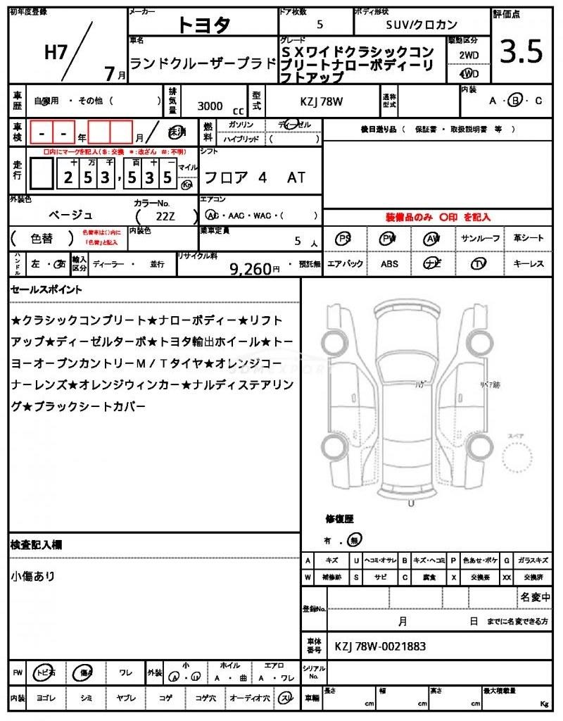 Toyota Land Cruiser Prado 1994 thumbnail 21