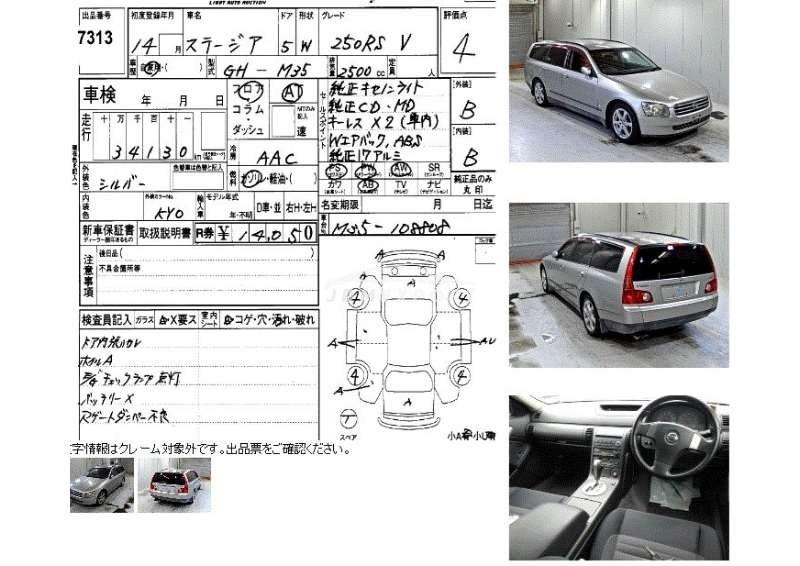 Nissan Stagea 2002 thumbnail 3
