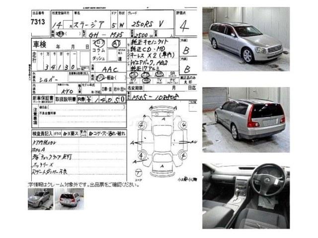 Nissan Stagea 2002 thumbnail 4